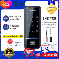 กุญแจดิจิตอลล็อก SAMSUNG SHS-1321