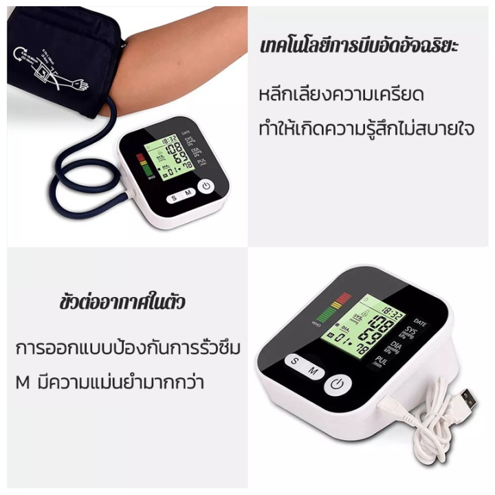 เครื่องวัดความดัน-รุ่นเดียวกับทางการแพทย์-ไฟแบ็คไลท์สามสี-มีเสียงแจ้งตลอดเวลา-ใช้งานง่าย-ที่วัดความดัน-เครื่องวัดคดัน-อุปกรณ์วัดความดัน-เครื่องวัดดัน-เครื่องวัดความดันโลหิต