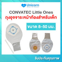 Convatec Little Ones ถุงอุจจาระหน้าท้องแบบชิ้นเดียว สำหรับเด็ก 8-50 มม. (1 ถุง) ถุงมีแป้นในตัว