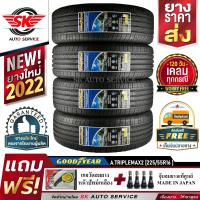 GOODYEAR ยางรถยนต์ (ล้อขอบ16) 225/55R16 รุ่น TRIPLEMAX2 4 เส้น (ยางใหม่กริ๊ปปี 2022)+ประกันอุบัติเหตุ