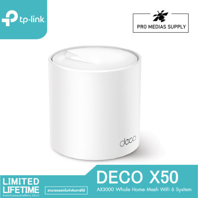 TP-Link Deco X50 AX3000 Whole Home Mesh WiFi 6 System ใน 1 กล่องมี 1, 2 หรือ 3 เครื่อง (สามารถเลือกซื้อได้)