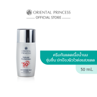 Oriental Princess Natural Sunscreen Age Defense Milk SPF 50+ PA++++ 50 ml.