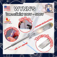 WYNNS ไขควงเช็คไฟ เกรด USA. 100V - 500V ไขควงลองไฟ ปากกาทดสอบแรงดันไฟฟ้า แบบไม่สัมผัส (AM)