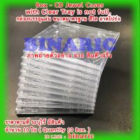 Box CD Jewel Clear Color Tray Not-Full ( Pack 10 box. ) / กล่องใส่แผ่น CD มาตรฐาน ถาดใส แบบโปร่ง ( จำนวน 10 กล่อง )