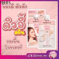 ☞1กล่อง 6 ซอง  Merrezca dewy skin makeup base spf 50 PA+++ 5ml. 4 in 1 เบส รองพื้น ไพรเมอร์ บำรุง ในซองเดียว♛