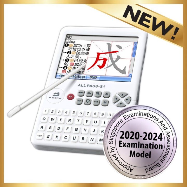 electronic Chinese English dictionary พจนานุกรม อิเล็กทรอนิกส์ ภาษาจีน