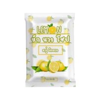 SAIFANDI สบู่บักนาวโซป Lemon