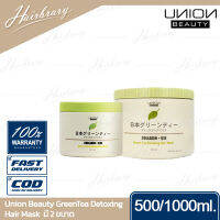 Union Beauty ยูเนี่ยน บิวตี้ GreenTea Detoxing Hair Mask 500/1000ml. กรีนที ดีท๊อกซิ่ง มาร์ค มีส่วนผสม Collagen+Q10 สูตรเย็น บำรุงผมแห้งเสีย