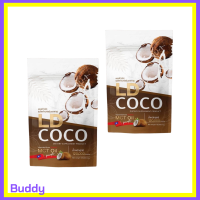 ** 2 ซอง ** LD COCO MCT Oil แอลดี โคโค่ ผลิตภัณฑ์เสริมอาหาร น้ำมันมะพร้าวสกัดเย็นแบบผง ปริมาณ 120 g. / 1 ซอง