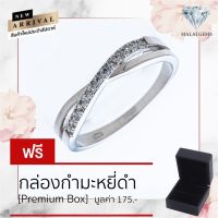 Malai Gems แหวนเพชร เงินแท้ 925 เคลือบทองคำขาว ประดับเพชรสวิส CZ รุ่น 071-1Rl62367 แถมกล่อง แหวนเงินแท้ แหวนเงิน แหวน