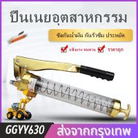 GGYY630 ปืนอัดจารบีแรงดันสูง กระบอกอัดจารบีแรงดันสูงแบบแมนนวล เครื่องทำเนย หัวฉีดน้ำมัน self-priming แบบประหยัดแรงงาน หลอดใส