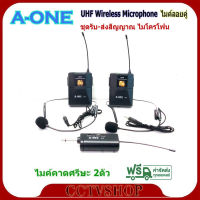 ไมค์โครโฟน ไมค์ลอยแบบพกพา ชุดรับ-ส่งไมโครโฟนไร้สาย ไมค์คาดศรีษะ แบบคู่ WIRELESS MICROPHONE UHFปรับความถี่ได้ รุ่น A88