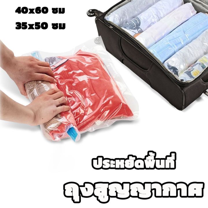 loose-ถุงสูญญากาศ-ถุงสูญญากาศไม่ต้องใช้ที่สูบ-ถุงประหยัดพื้นที่-ม้วนด้วยมือ-สำหรับเก็บเสื้อผ้า-ใช้ซ้ําได้-พับได้