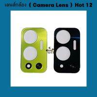 เลนส์กล้อง (Camera Lens ) Infinix Hot 12