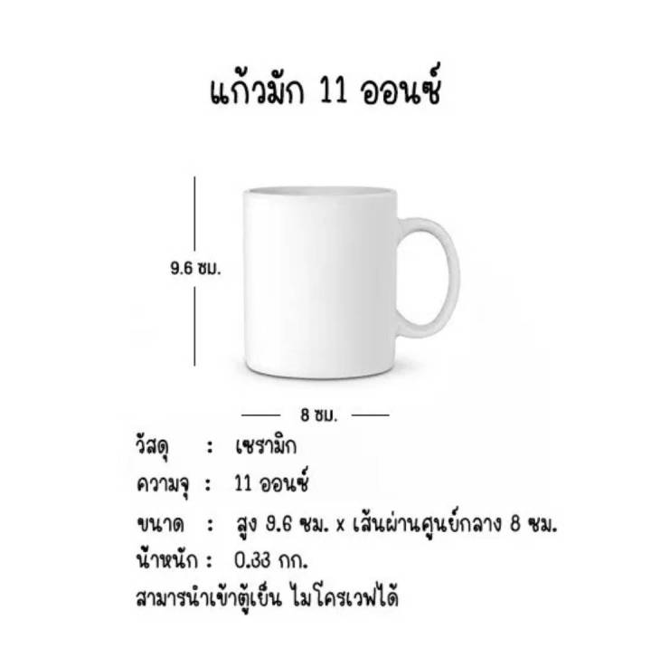 happylife-แก้วมัคสกรีน-12-ราศี-11-ออนซ์-แก้วสกรีนข้อความได้-ของขวัญวันเกิด-ของขวัญวันสำคัญต่างๆ