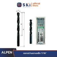 ALPEN ดอกสว่านเจาะเหล็ก 7/16" (0062401111100) [5 ดอก/กล่อง]| SKI OFFICIAL