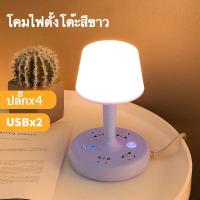 homeappliancesโคมไฟ led โคมไฟตั้งโต๊ะled3in1USBพร้อมปลั๊กไฟ โคมไฟเกาหลี โคมไฟหัวเตียง โคมไฟห้องนอน โคมไฟมินิมอลแบบเสียบปลั๊ก