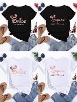 เสื้อยืดคู่รักขายสำหรับผู้ชายและผู้หญิงเสื้อยืดชุดว่ายน้ำ Bride Squad ปาร์ตี้โสดเสื้อสำหรับเจ้าสาวในงานแต่งงานเสื้อทีมเสื้อยืดพิมพ์ลายตัวอักษรกราฟิกสำหรับเสื้อแขนสั้นผู้หญิง