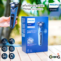 Philips เครื่องโกนหนวดไฟฟ้า รุ่น S5582 หัวหมุน 360 องศา แบบไร้สาย สินค้าใหม่ รับประกัน 2 ปี