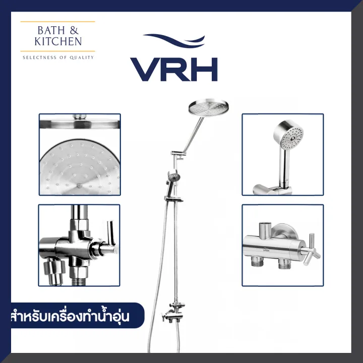 VRH Rain Shower สำหรับเครื่องทำน้ำอุ่น รุ่น FJVHS115QKS สีสเตนเลส