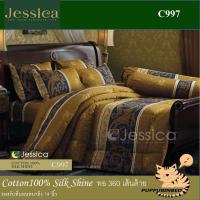 Jessica cotton100% ชุดผ้าปูที่นอน + ผ้านวม ชุดเครื่องนอน รุ่นพิมพ์ลาย C997 (5ฟุต / 6ฟุต)