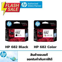 หมึกพิมพ์ HP 682 BK/CO Original Ink Advantage Cartridge ของแท้ สำหรับเครื่อง HP 2335 2337 2775 2776 2777HP by Earthshop #หมึกเครื่องปริ้น hp #หมึกปริ้น   #หมึกสี   #หมึกปริ้นเตอร์  #ตลับหมึก