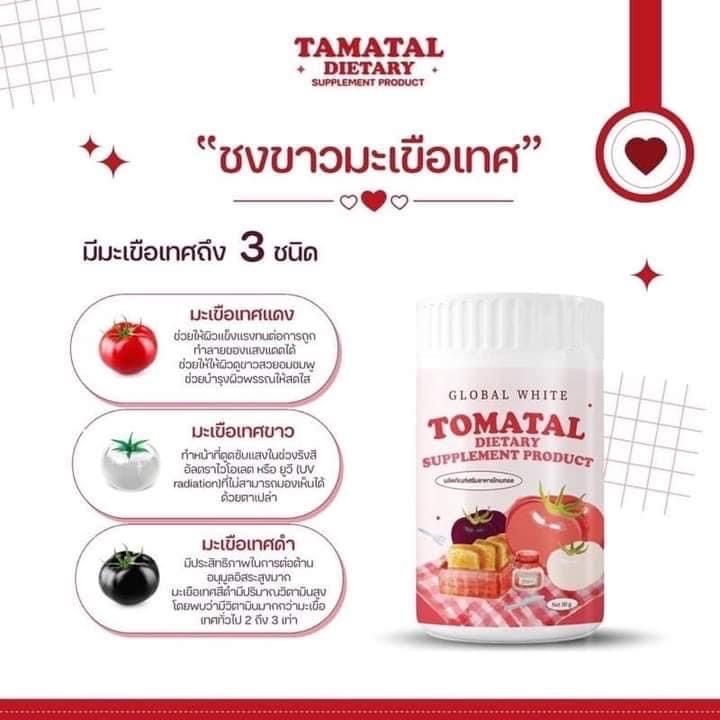 tomatal-น้ำชงมะเขือเทศ-3-สี-ขนาด-50-กรัม
