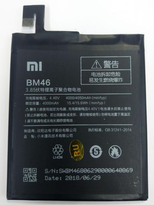 แบตเตอรี่ Xiaomi Redmi Note 3/Pro (BM46) รับประกัน 3 เดือน แบต Redmi Note 3/Pro