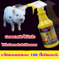 ยา ฆ่า แมลงวัน ฉีด ?กำจัดแมลงวัน ภายใน 500 เมตร ไม่มีแมลงวัน?ปลอดสารพิษ ไม่มีกลิ่น ไม่เป็นอันตรายต่อสัตว์เลี้ยงและคน 500ML เครื่องไล่แมลงวัน ยากำจัดแมลงวัน หนึ่งสเปรย์ การฆ่าแมลงวันอย่างต่อเนื่องในระยะยาว 30 วัน สเปรย์กำจัดแมลงวัน fly spray