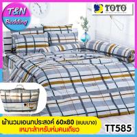 ?TeeBed? Toto โตโต้ ชุดผ้าปู(3.5/ 5/ 6ฟุต)+นวมเอนกประสงค์ 60x80 นิ้ว ชุดสุดคุ้ม  พิมพ์ลาย TT585 #TOTO2562C