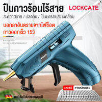 Lockcate ปืนกาวร้อน ปืนกาวไฟฟ้า ปืนร้อนมัลติฟังก์ชั่น ปืนกาวร้อนDIY แท่งกาวซุปเปอร์ 7mm ฟรีแท่งกาวร้อน 100 แท่ง