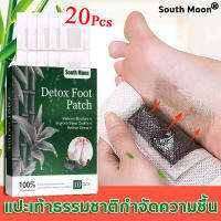 South Moon Detox Foot Patch แผ่นถ่านไม้ไผ่ Mugwort Pads Patch ล้างพิษสารพิษกาวแพทช์ความเครียดบรรเทา Feet Care