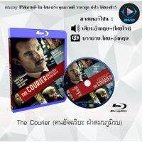 Bluray เรื่อง The Courier (คนอัจฉริยะ ฝ่าสมรภูมิรบ) (มาสเตอร์โซน 1) (เสียงไทยโรง+อังกฤษ+บรรยายไทย)