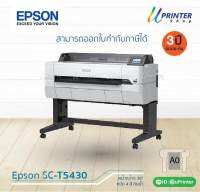 Epson Printer Plotter Surecolor T5430 หน้ากว้าง36 นิ้ว พิมพ์ใหญ่สุด ขนาด A0 หมึกกันน้ำทุกสี รับประกัน3ปี