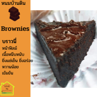 “Original Brownies“ บราวนี่หน้าฟิมล์  เข็มข้นมาก เนื้อหนึบ 1 ปอนด์ ไร้ไขมันทรานส์ ✅เนื้อหนึบหนับ ✅ยิ่งแช่เย็น ยิ่งอร่อย✅ หวานน้อย