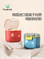 Original High-end Portable baby milk powder box for going out sealed and divided rice noodle box baby large-capacity food supplement storage tank type moisture-proof
