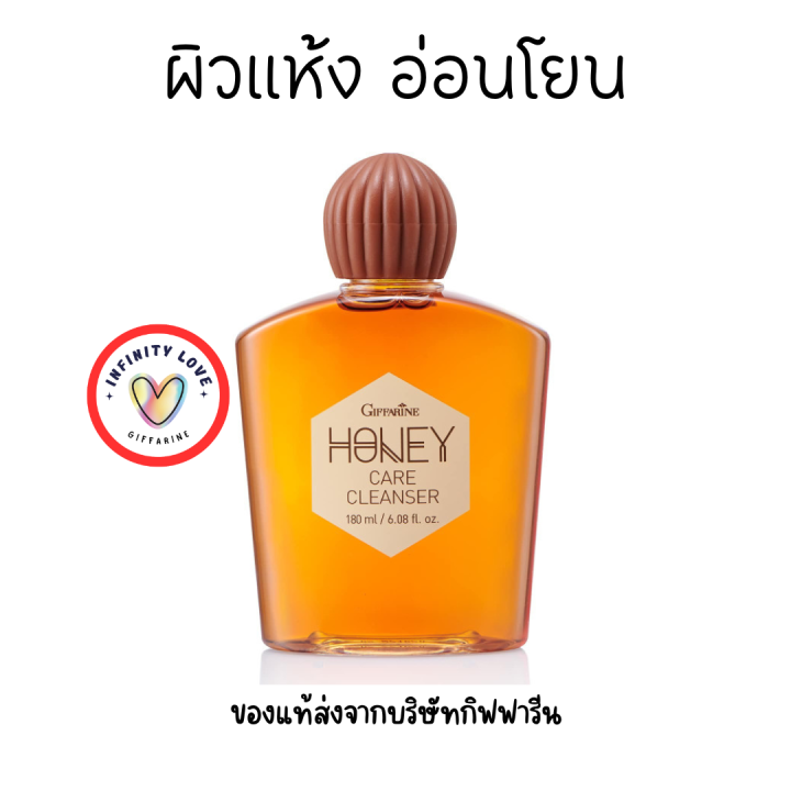 ส่งฟรี-เจลล้างหน้าน้ำผึ้งบริสุทธ์100-กิฟฟารีน-อ่อนโยน-แพ้ง่าย-active-young