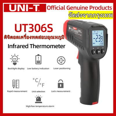 UNI-T Infrared Digital Temperature Meter เครื่องวัดอุณหภูมิแบบดิจิตอล UT306S เครื่องวัดอุณหภูมิเลเซอร์อินฟราเรดแบบไม่สัมผัสอุตสาหกรรม ปืนอุณหภูมิ Tester-50-50