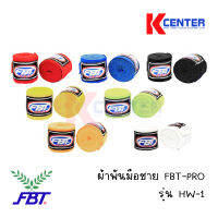 FBT-PRO ผ้าพันมือ (ผู้ชาย) รุ่น HW-1