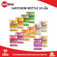 Saltstick Fastchew - 10ct packet