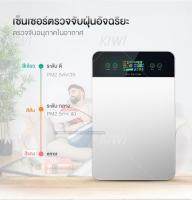 เครื่องฟอกอากาศ กรองฝุ่น ควัน และสารก่อภูมิแพ้ ไรฝุ่น ฆ่าเชื้อป้องกันหมอก Air Purifier (มีไส้กรองในตัว)