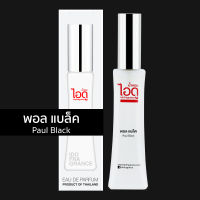 ไอดู น้ำหอม กลิ่นพอล แบล็ค Paul Black Eau De Parfum 30 ml