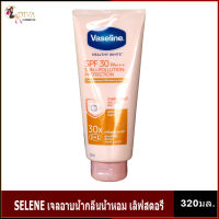 Vaseline Healthy White Sun+Pollution Protection Serum SPF50+/PA++++ 320ml