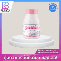 ของแท้ส่งไว Somin Vita โซมิน อาหารเสริมบำรุงผิว 30 เม็ด