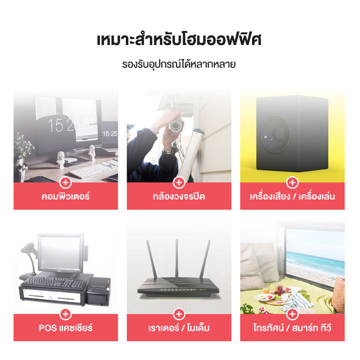 ups-850va-x-series-มือหนึ่งสุดประหยัด-เหมาะกับคอมทั่วไป-ออลอินวัน-cctv-เราเตอร์-ประกัน2ปี