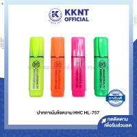 ?ปากกาไฮไลท์ เน้นข้อความ HHC HL-757 สีสะท้อนแสง (ราคา/ด้าม) | KKNT