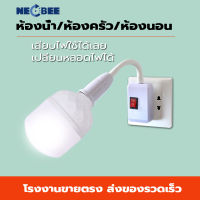 NEOBEE หลอดไฟ หลอด led หลอดทรงกระบอก LED ขั้วE27 วัตต์10W,15W,20W,25W,35W,40W,45W,65W สีขาว พร้อมขั้วไฟ หมุนได้ 360องศา หลอดไฟแอลอีดี สว่างสะใจ