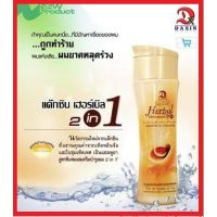 แชมพู ผสมครีมบำรุงผม เหมาะกับทุกเพศทุกวัย ปริมาณสุทธิ 200 ml.