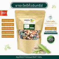 ชาตะไคร้คั่วอินทรีย์ 50g.(ซิปล็อค) ระบบย่อยอาหารดีขึ้น ท้องอืดท้องเฟ้อ บำรุงหัวใจ กลิ่นหอม คั่วใหม่