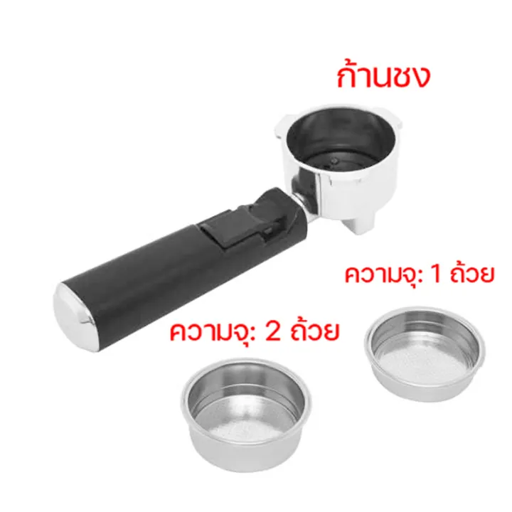 Coffee Handle Filter ที่กรองกาแฟ ก้านชงกาแฟ Coffee Machine Handle